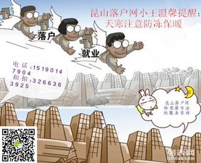 昆山落戶網(wǎng) 您身邊的專業(yè)落戶服務與信息咨詢專家